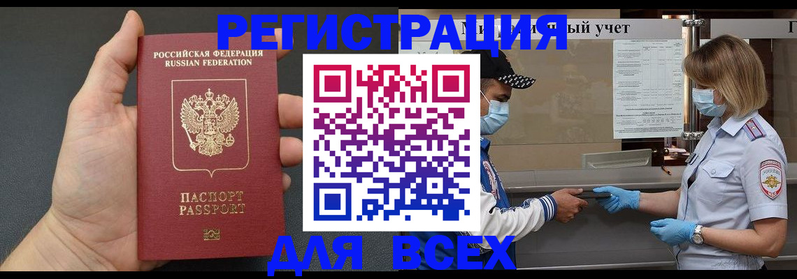 миграционный учет в Назарово