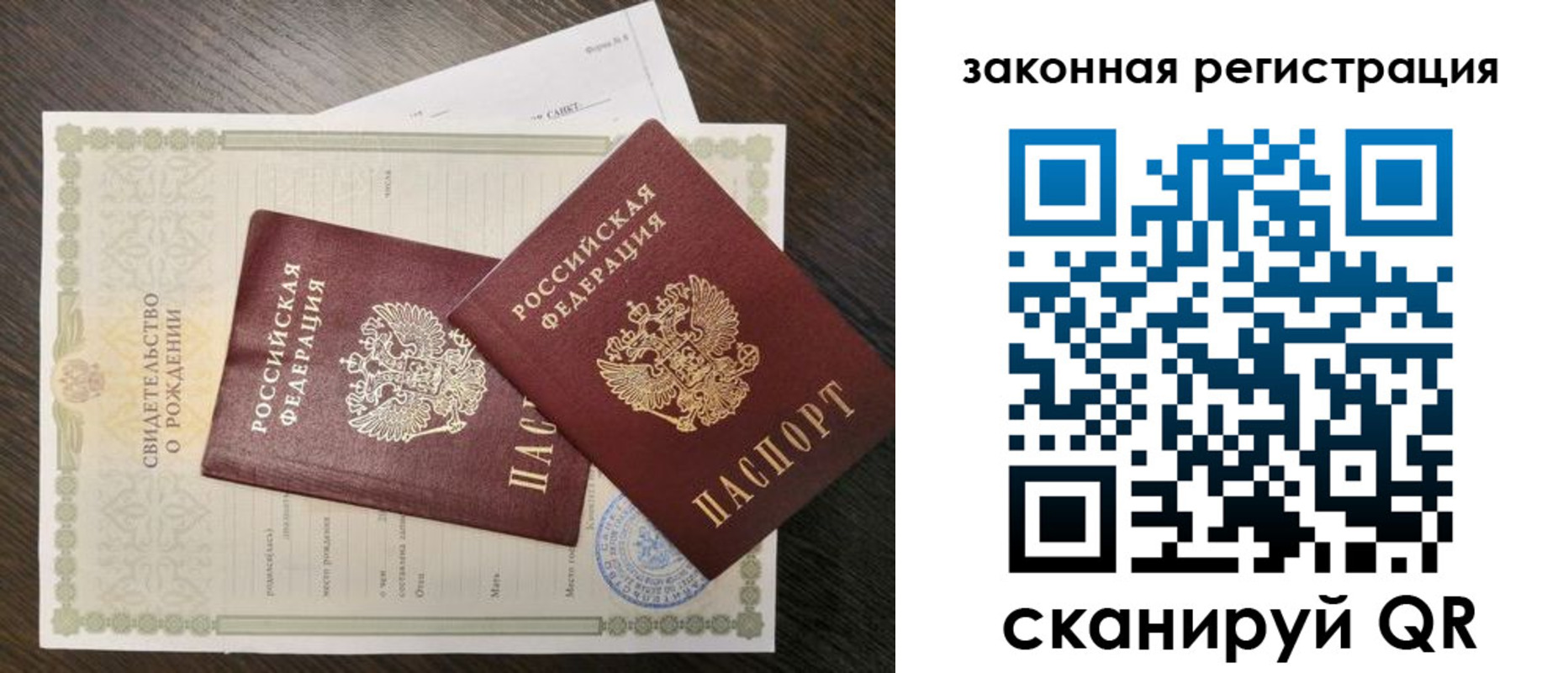 прописка для работы в Назарово