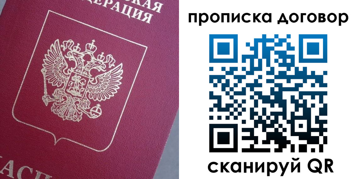 регистрация для школы в Назарово