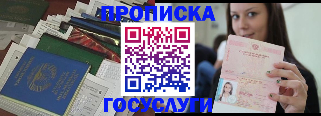 регистрация для школы в Назарово