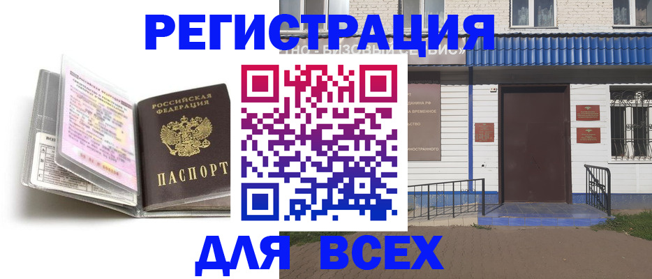 регистрация для дет. сада в Назарово